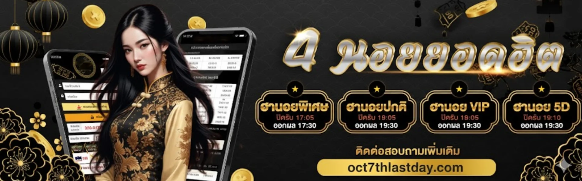 ซื้อหวยออนไลน์เว็บไหนดีที่สุด